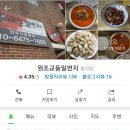 원조 교동 일번지 이미지