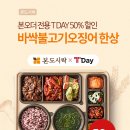 본도시락 프레스맨