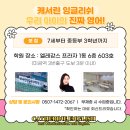 캐서린잉글리쉬