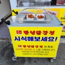 만년닭강정거제 - 거제시 중곡로7길 7 | 만년닭강정거제
