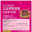 인하직업전문학교