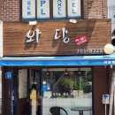 와당김밥 이미지