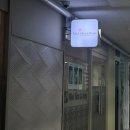 바디공방 | [2411-3] 미엘스킨앤바디 도테라아로마공방체험후기 (공방)