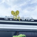 SK행복주유소 | 오산행복휴게소 과천방향 상행 맛집 주유소 편의시설 정보