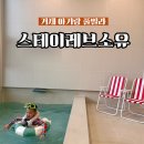 한성빌라1동 | 거제아기랑 수영장풀빌라 오션뷰펜션 스테이레브소유
