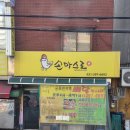 손마스로