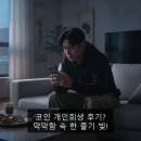 코인 개인회생 후기? 막막함 속 한 줄기 빛!