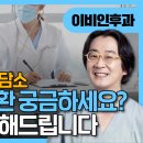 이상훈이비인후과 - 수원시 권선구 매송고색로 667 | 이상훈이비인후과