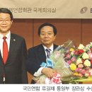 남북통일운동국민연합 통일부장관상 수상 이미지