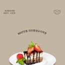 베이킹 지도사(1급, 2급) 과정 이미지