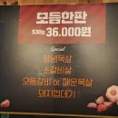 황제진갈비 | 시흥 장현동 고기집 술집! 진갈비 장현본점 모듬한판 솔직후기