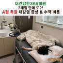 더건강한365의원 이미지