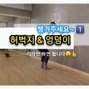 허벅지 & 엉덩이 살려내기 / 인요가원(방학동요가) 이미지