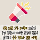 얘들아 오늘 2시부터 20분간 공습 경보 울린다🚨🚨🚨 이미지