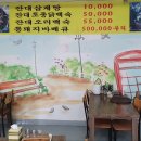 제주통돼지바베큐