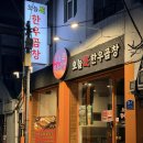 주월초등학교 | [광주] 푸짐한 양과 가성비 좋은 화정 한우곱창 맛집 오늘또곱창