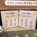 두끼 - 서대문구 이화여대길 89 | 두끼