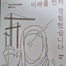 미래를 먼저 경험했습니다 - 아프간 난민과 함께 한 울산의 1년 이미지
