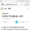 구찌에선 이제 털을 볼 수 없다 이미지