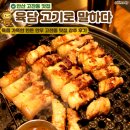 창진가게 | [공지] [안산] 고잔동 맛집 고잔신도시 한우 한돈 숯불구이 맛집으로 소문난"육담 고기로 말하다 안산...