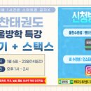 움찬태권도 이미지