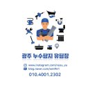 영암 효 요양병원 장례식장 리모델링