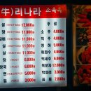 우리나라소육옥