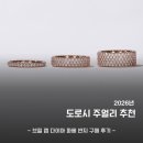 도로시랩 | 도로시 주얼리 추천, 브릴 랩 다이아 파베 반지 구매 후기