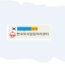 한국직업소개소 네이버블로그