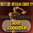 노맨즈짐 이미지