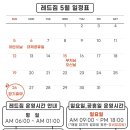 레드짐 동성로점 이미지