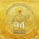 &#34;묵는 게 남는 거다!&#34; &#34;우리 집 단디 챙기자!&#34; &#34;모르면 코 베인디!&#34; - 대한민국 패밀리넷 맛집 멋집 법집 이미지