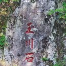 사미정 계곡 권현덕집아래 | [봉화] 사미정 (20210724)