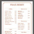 프레베리(FRAIS BERRY)