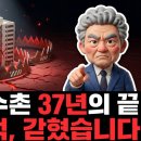 V_ek "30억 집 있는데 약값이 없다?" 송파 어르신들을 울린 4.4억의 정체 이미지