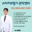 소리보청기신대방 | 봉천동 보청기 귓속형 보청기 구매 이야기