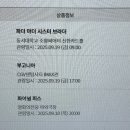 소향공원 | 내가 고른 꿈이 악몽일지라도 : 제 30회 부산국제영화제 후기