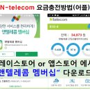 일등텔레콤 이미지