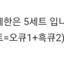 펭공 무진 띠부띠부씰 공지 오타 안내ㅠㅠ 이미지