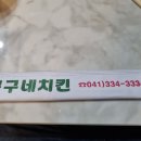 봉구네치킨 이미지