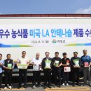 산마루영농조합법인 이미지
