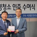 주식회사 한국직능협회