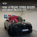 ㈜플러스모터스 | 서울 고객님이 선택한 MINI 테일러드 에디션 출고 후기(미니쿠퍼 강릉전시장 김유빈 팀장)