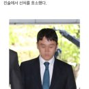 유인석 측 “부인 박한별까지 비난…가족 외출도 못해” 이미지