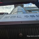 양촌상회 - 남구 포충로 145 | 양촌상회