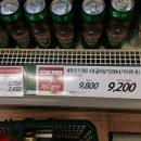 [롯데마트] 수입맥주 네 캔 9800원(파울러너 등등) 이미지