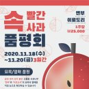 빨간사과유통
