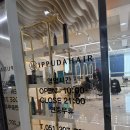 타이어프로 명지국제점 | 이쁘다헤어 명지국제신도시점 호유 모발 재생 클리닉 후기