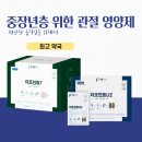 최내과김영상의학과의원 | 더조인트7 더조인트u2 경산시청약국 중장년층을 위한 약국관절영양제, 선택 기준은 이렇게!