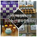 스마트소상공인협동조합 이미지